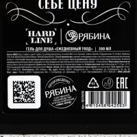 Гель для душа HARD LINE &laquo;Крутой мужик&raquo;, 500 мл, аромат древесный