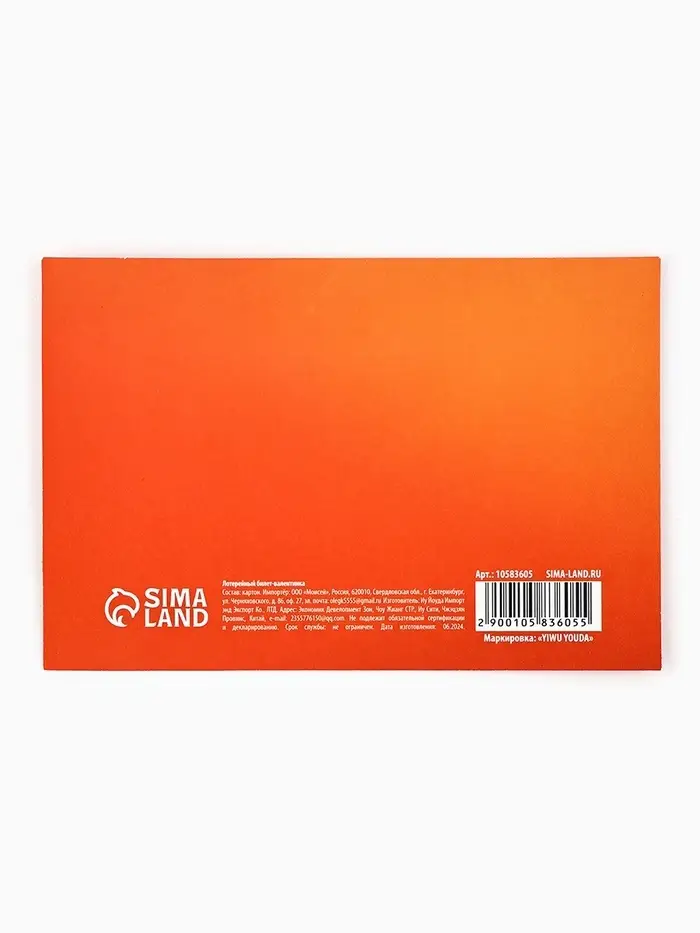 Открытка, лотерейный билет «Лотерея любви», 10×15 см Открытка, лотерейный билет «Лотерея любви», 10×15 см