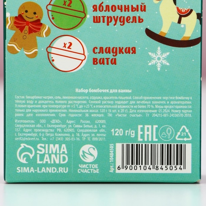 Подарочный набор косметики «Весёлого Нового Года», бомбочки для ванны, 6 х 20 г, аромат брусничного сиропа, сладкой ваты и яблочного штруделя, ЧИСТОЕ СЧАСТЬЕ Подарочный набор косметики «Весёлого Нового Года», бомбочки для ванны, 6 х 20 г, аромат брусничного сиропа, сладкой ваты и яблочного штруделя, ЧИСТОЕ СЧАСТЬЕ