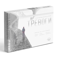 Трансформационная игра "Тревоги. Выход из состояния"