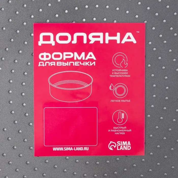 Форма для выпечки Доляна Galaxy, 30&times;3 см, перфорированная, антипригарное покрытие, разъёмная, чёрная