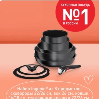 Набор посуды со съемной ручкой Ingenio Daily Chef Black