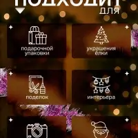 Мишура новогодняя &laquo;Зимнее волшебство. Узкая двухцветная&raquo;, d=4 см, 200 см, МИКС