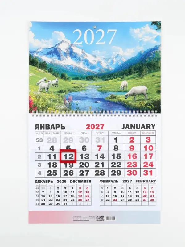 Календарь 2027, квартальный моно &laquo;Козлик 2027&raquo; 30&times;46 см