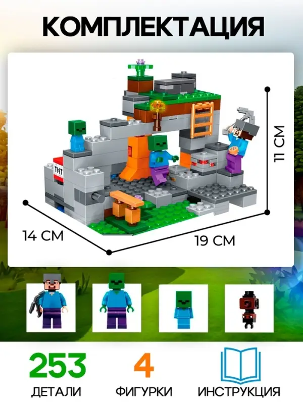 Конструктор Мой мир &laquo;Крепость&raquo; Brick, 253 детали