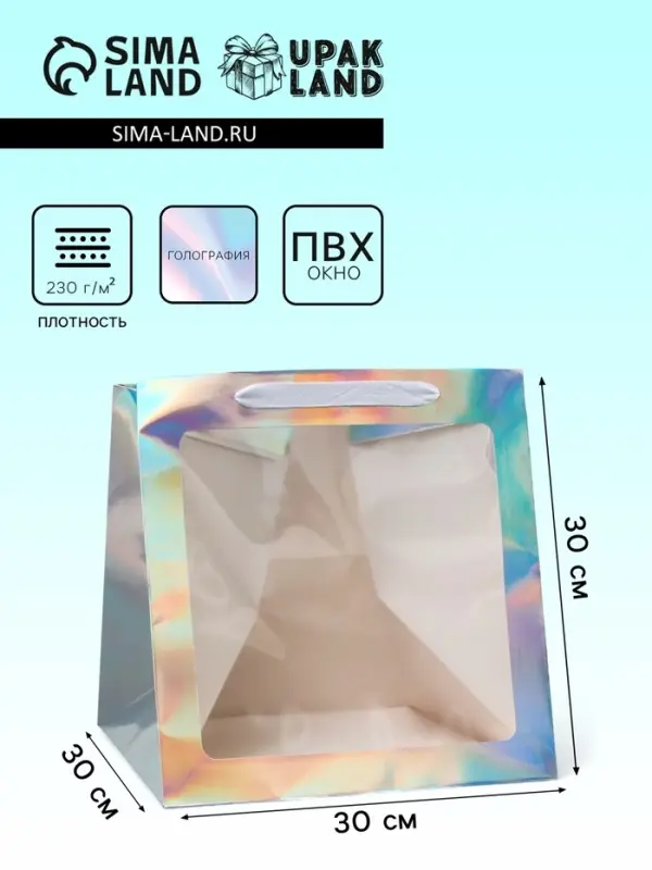 Пакет для торта и коробок, с квадратным дном и окном, голографический, 30&times;30&times;30 см