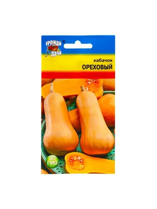 Набор семян Кабачок Набор семян Кабачок "ОРЕХОВЫЙ", 5 шт.