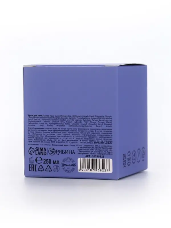 Крем для рук и тела парфюмированный laPOETIQUE, 250 мл, аромат османтус и амбра