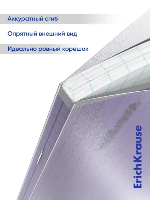 Тетрадь 48 листов, ErichKrause &laquo;Классика. CoverPro glossy&raquo;, в клетку, глянцевая пластиковая обложка, блок офсет, 100% белизна, МИКС