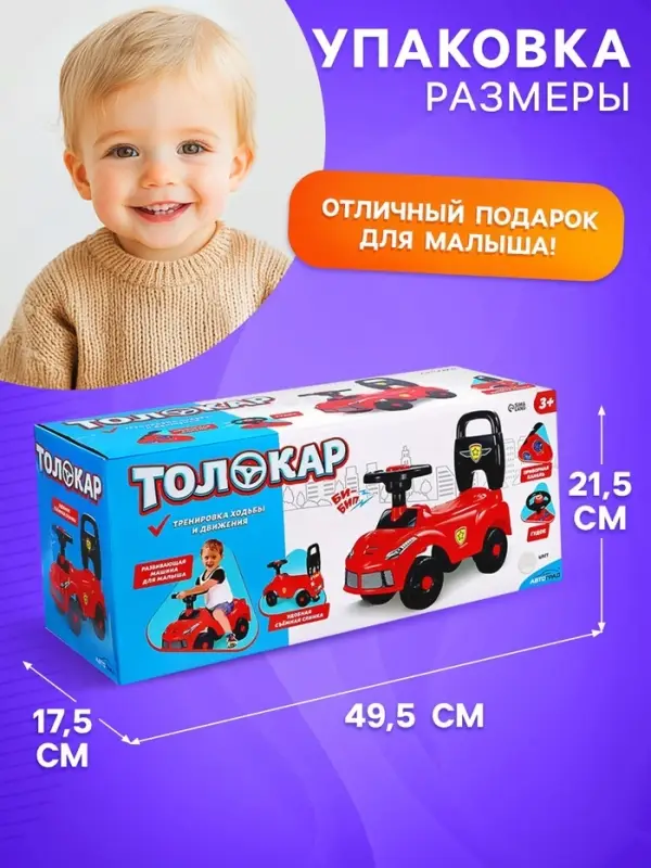 Толокар - пушкар детский &laquo;Ночной гонщик. Машинка&raquo;, звуковые эффекты, цвет белый