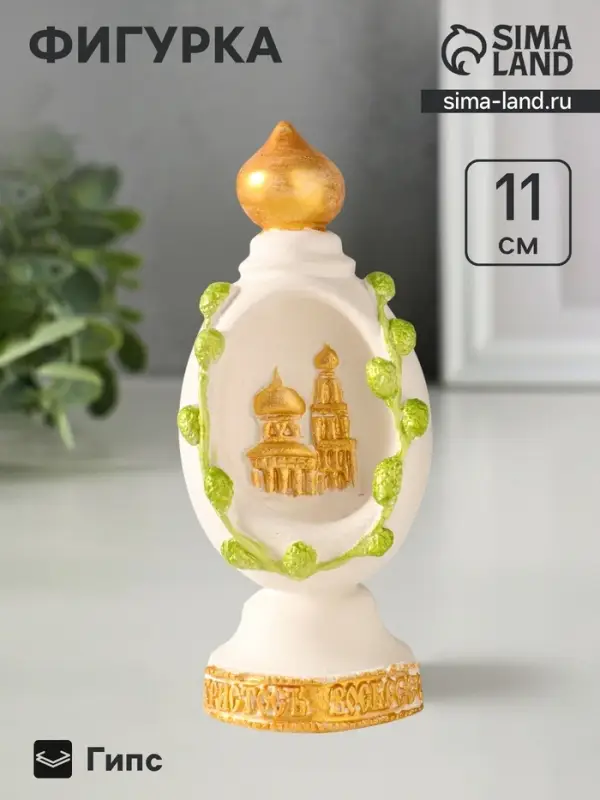Фигурка гипс &laquo;Яйцо с куполом&raquo;, 11&times;5 см