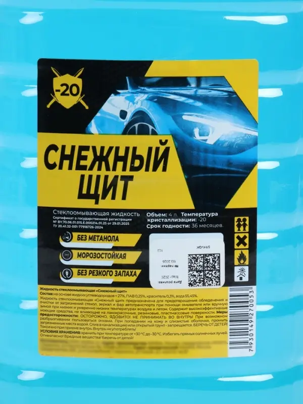 Жидкость стеклоомывающая зимняя &laquo;Снежный щит&raquo; -20, 4 л