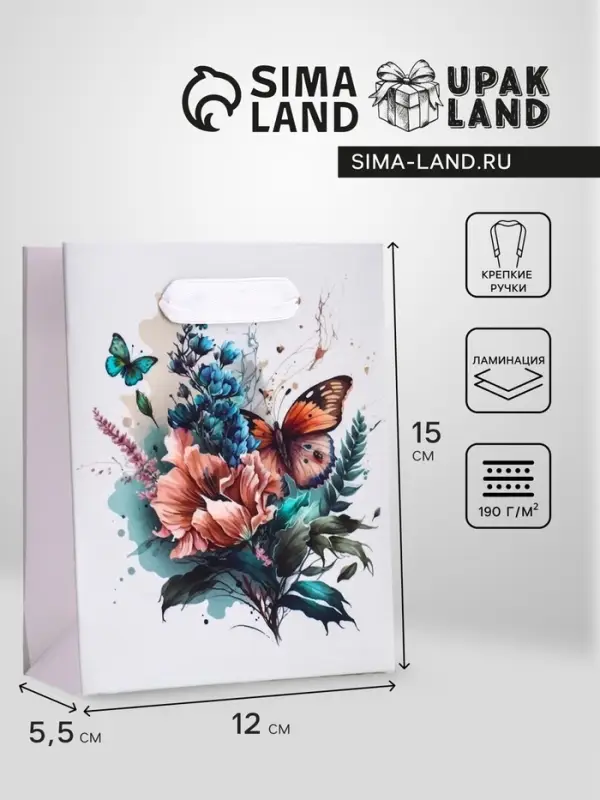 Пакет подарочный вертикальный «Большие бабочки», S 12×15×5.5 см Пакет подарочный вертикальный «Большие бабочки», S 12×15×5.5 см