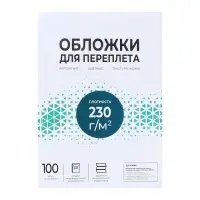 Обложки для переплета A4, 230 г/м&sup2;, 100 листов, картонные, белые, тиснение под Кожу, Гелеос