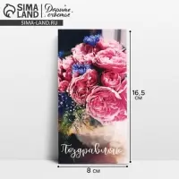 Конверт для денег «Розовые пионы», 16,5 × 8 см