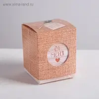 Коробка бонбоньерка, упаковка подарочная, &laquo;Тебе подарок&raquo;, 6 х 7 х 6 см