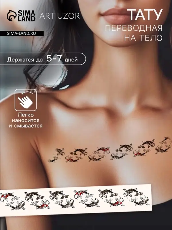 Переводная тату на тело чёрно-красная «Браслет. Рыбы Кои», 20×3 см Переводная тату на тело чёрно-красная «Браслет. Рыбы Кои», 20×3 см