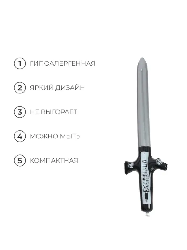 Игрушка надувная &laquo;Меч&raquo;, 80 см, МИКС