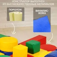 Мягкий модуль &laquo;Космолёт&raquo;, 25 деталей