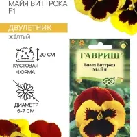 Семена Виола "Майя Виттрока", ц/п,  0,05 г