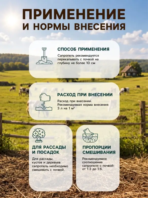 Удобрение органоминеральное &laquo;Сапропель&raquo;, 2 л