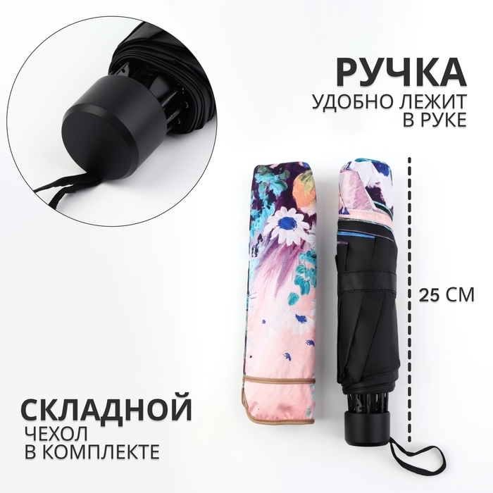Зонт механический «Цветочная картина», эпонж, 4 сложения, 8 спиц, R = 48/55 см, D = 110 см, цвет МИКС Зонт механический «Цветочная картина», эпонж, 4 сложения, 8 спиц, R = 48/55 см, D = 110 см, цвет МИКС