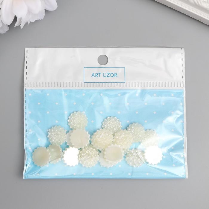 Декор для творчества пластик Декор для творчества пластик "Астра" жемчужный набор 20 шт 1,3х1,3 см