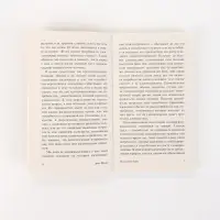 Книга &laquo;Искусство быть&raquo;, Эрих Фромм