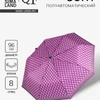 Зонт полуавтоматический &laquo;Орнамент&raquo;, эпонж, 3 сложения, 8 спиц, R=48/55 см, d=96 см, МИКС