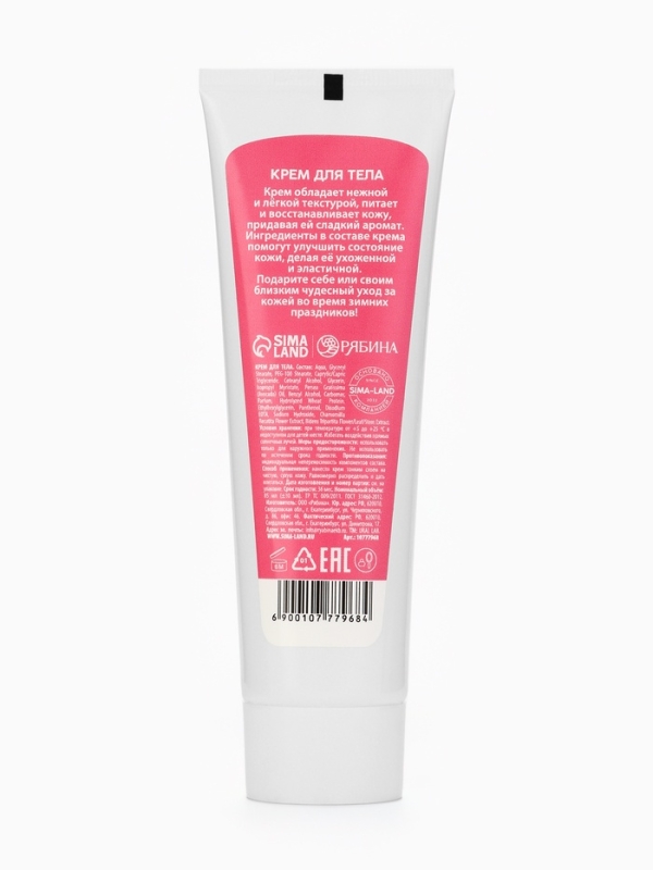 Крем для тела Vanilla cake, 85 мл, ванильный кекс