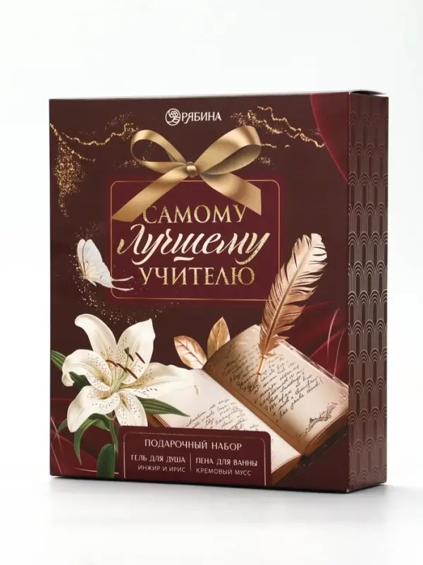 Подарочный набор «Самому лучшему учителю», гель для душа 250 мл, пена для ванны 250 мл, Чистое счастье