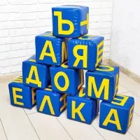 Мягкие кубики &laquo;Буквы&raquo;, набор 10 элементов, МИКС