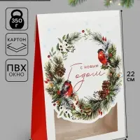 Коробка подарочная новогодняя складная &laquo;С Новым годом&raquo;, 15&times;7&times;22 см