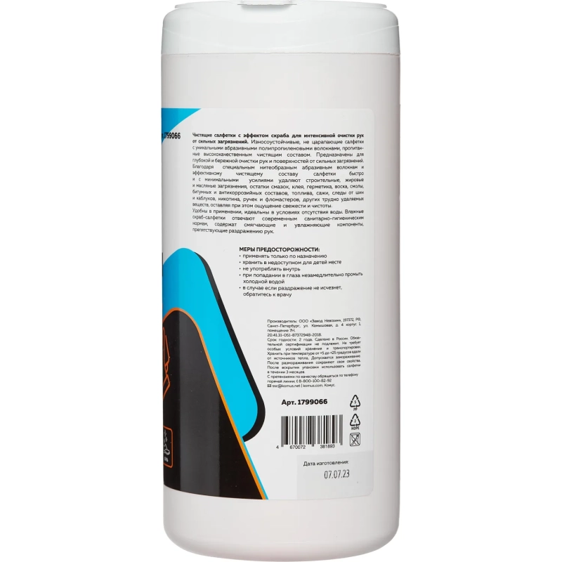 Салфетки влажные Topfort СКРАБ152x160мм  для очистки рук, 50 шт/уп