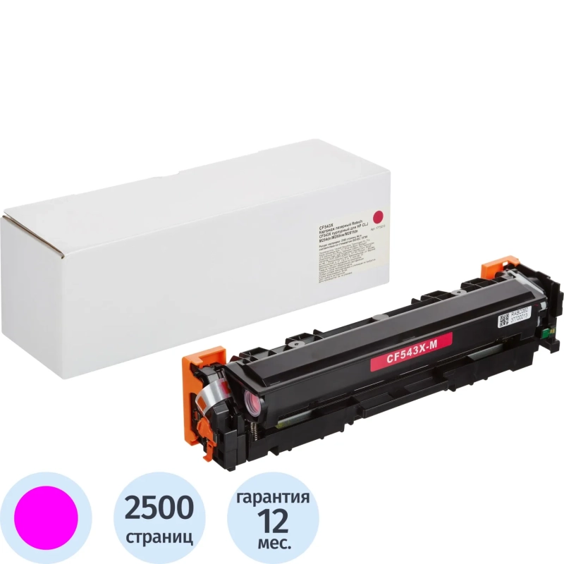 Картридж лазерный Retech CF543X пур. для HP CLJ M254dn/M280nw/M281fdn