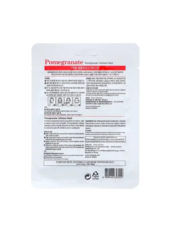 Маска тканевая для лица Grace Day с гранатом, 27 мл