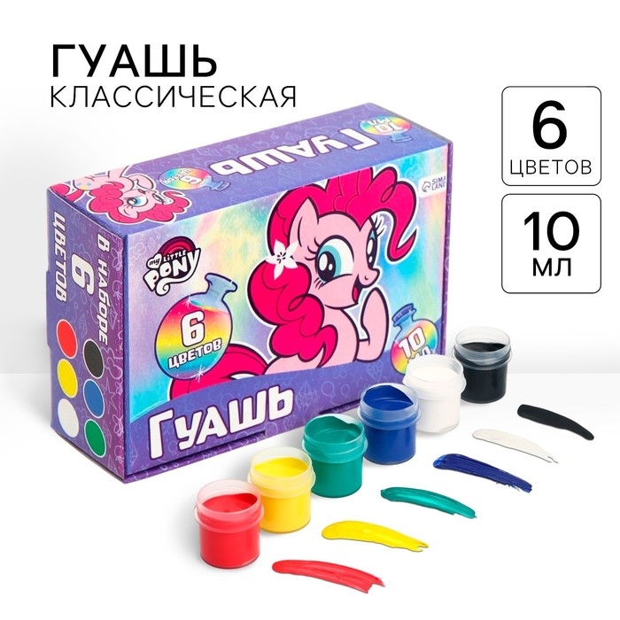 Гуашь 6 цветов по 10 мл, My Little Pony Гуашь 6 цветов по 10 мл, My Little Pony