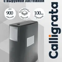 Папка-короб архивная А4 Calligrata, корешок 100 мм, пластик, вырубная застежка, серая, до 900 листов