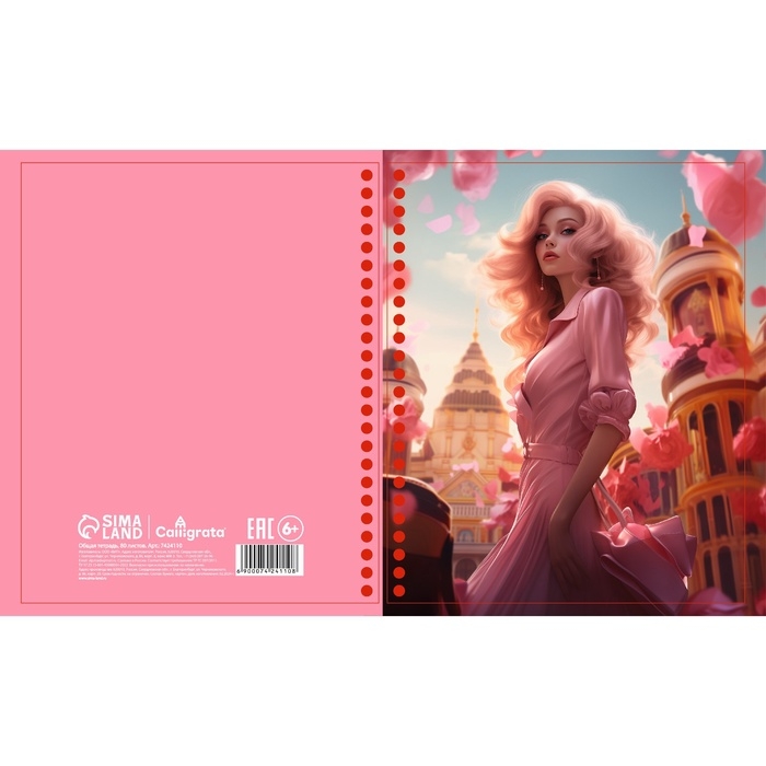 Тетрадь 80л кл на гребне Glamour , обл мел карт, бл офс