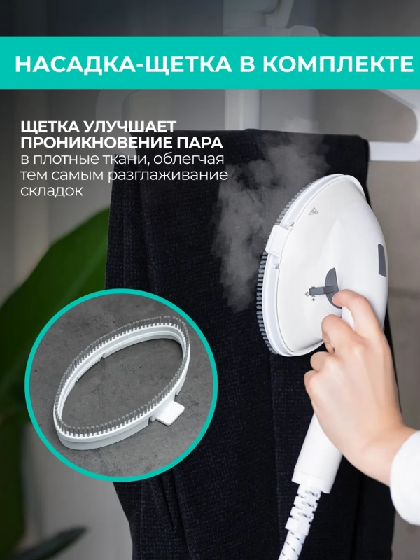 Вертикальный отпариватель для одежды T-VGS03 Вертикальный отпариватель для одежды T-VGS03