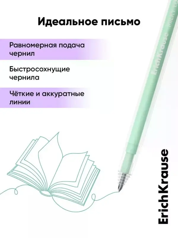 Набор акриловых ручек ErichKrause Milky, уз 1 мм, микс