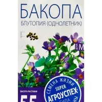 Семена цветов Бакопа Блутопия Агроуспех 4шт (100)