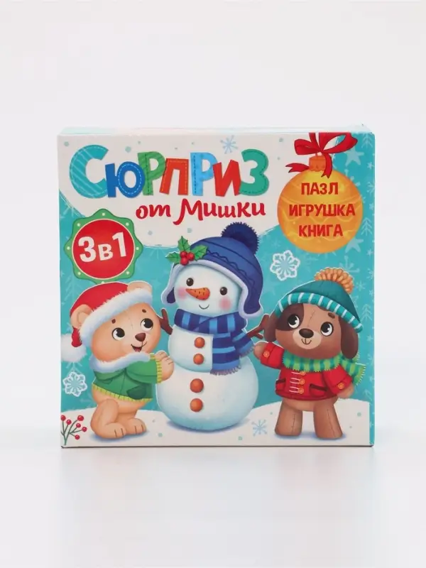 Подарочный набор &laquo;Сюрприз от Мишки&raquo;: книга картонная + игрушка + пазл