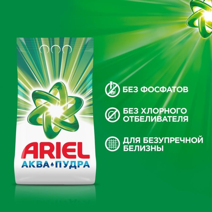 Стиральный порошок Ariel автомат  Стиральный порошок Ariel автомат "Горный родник", 9 кг