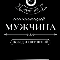 Пакет подарочный ламинированный вертикальный «Побед и свершений», L 31 × 40 × 12 см