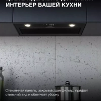 Вытяжка встраиваемая HBB 6036 BG черный