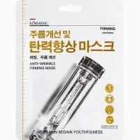 Маска тканевая для лица KORMESIC, для разглаживания морщин и повышения упругости с экстрактом розы и коллагеном, 25 мл