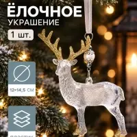 Ёлочная игрушка &laquo;Зимнее волшебство. Лось&raquo;, 12&times;14.5 см, прозрачно-золотой