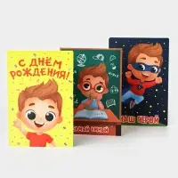 Поздравительная открытка с раскраской «Нашему герою», 12×18 см