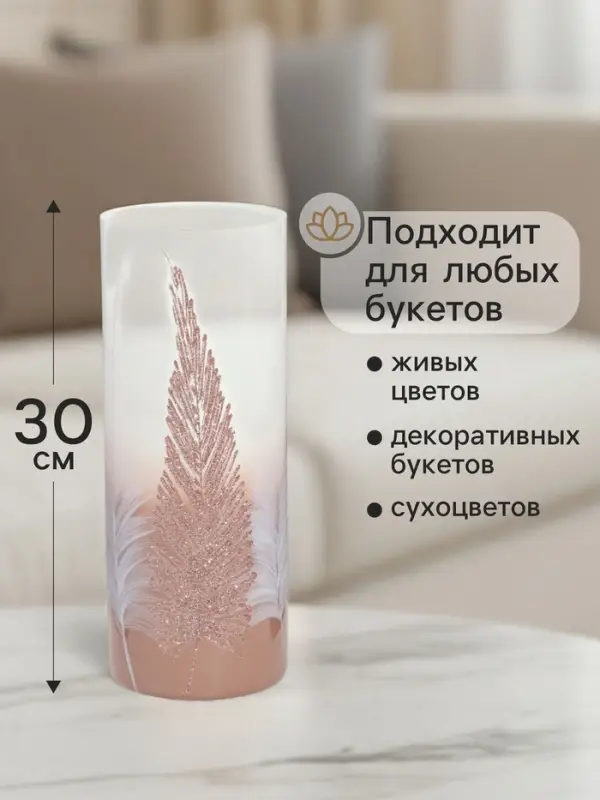 Ваза &laquo;Золотые листочки&raquo;, h=30 см, d=12 см, стекло